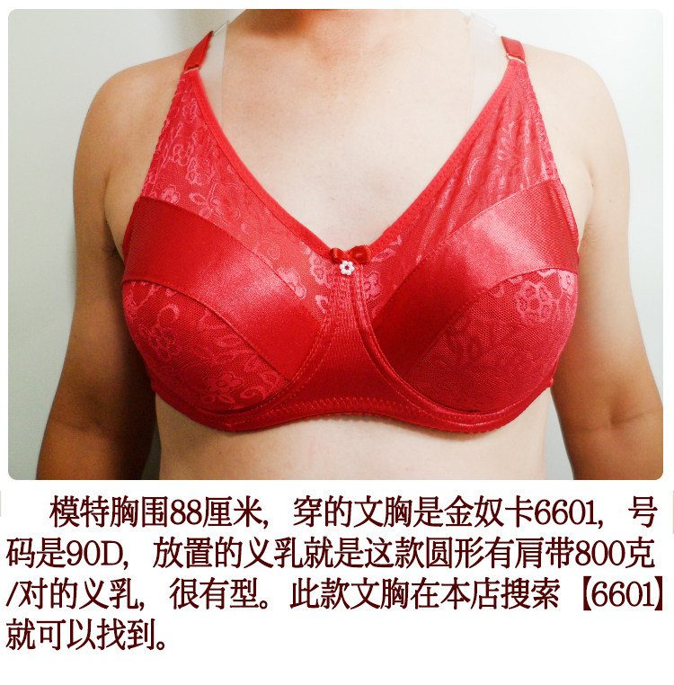 Pads pour soutien-gorge 056JD - Ref 818702 Image 18