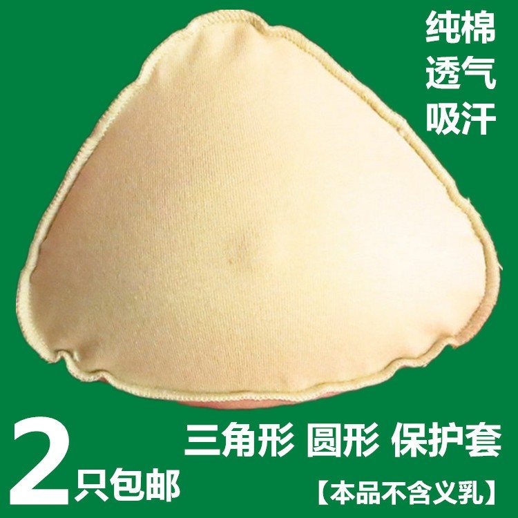 Pads pour soutien-gorge BEAUTYFORM - Ref 817381 Image 7