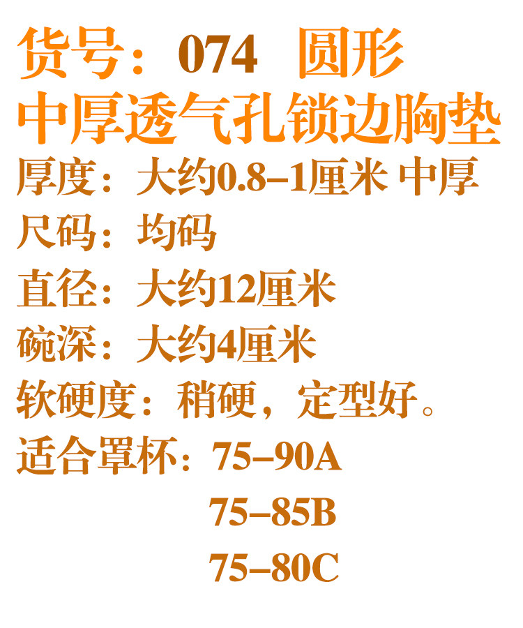 Pads pour soutien-gorge 074 674 - Ref 816399 Image 12