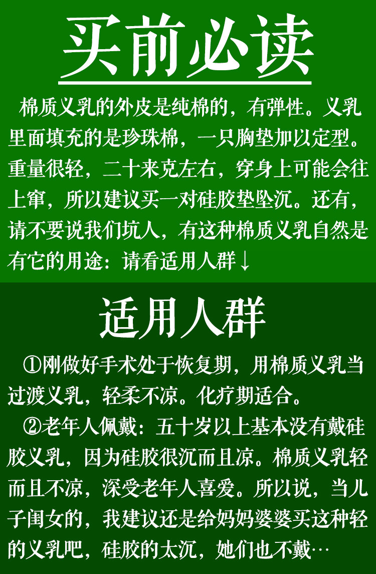 Pads pour soutien-gorge BEAUTYFORM - Ref 812932 Image 8