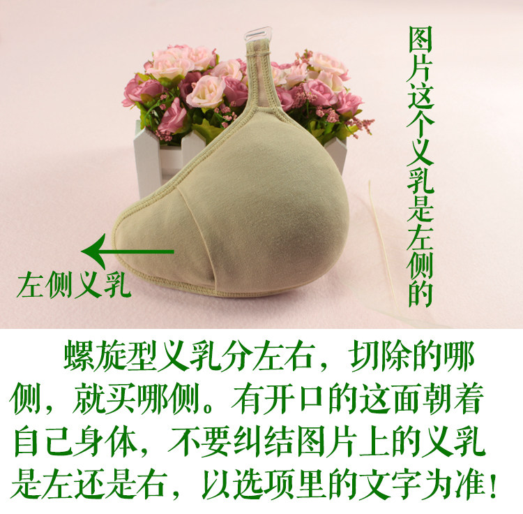 Coques pour soutien-gorge BEAUTYFORM - Ref 811533 Image 17