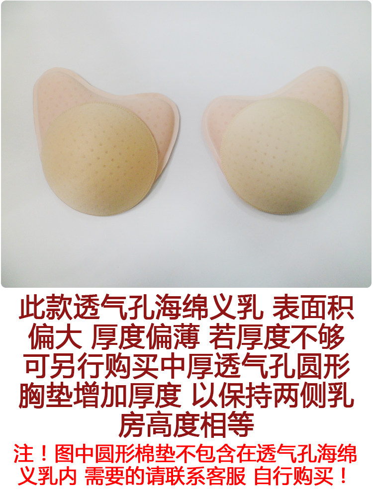 Coques pour soutien-gorge BEAUTYFORM - Ref 812065 Image 25