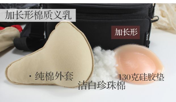 Bông sữa mẹ sau phẫu thuật vú giả vú giả ánh sáng người già dày silicone pad bông ngực chèn nữ đồ lót nữ