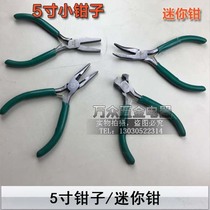 5-inch sharp-mouth pliers mini front walnuts Pliers Elbow Sharp pliers Aggressive Pliers Old Tiger Pincers 12cm Small Pliers