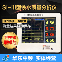 Furnace front molten iron Thermal analyser DingCarbon cup square cup furnace front carbon silicon analyzer furnace front molten iron set carbon instrument