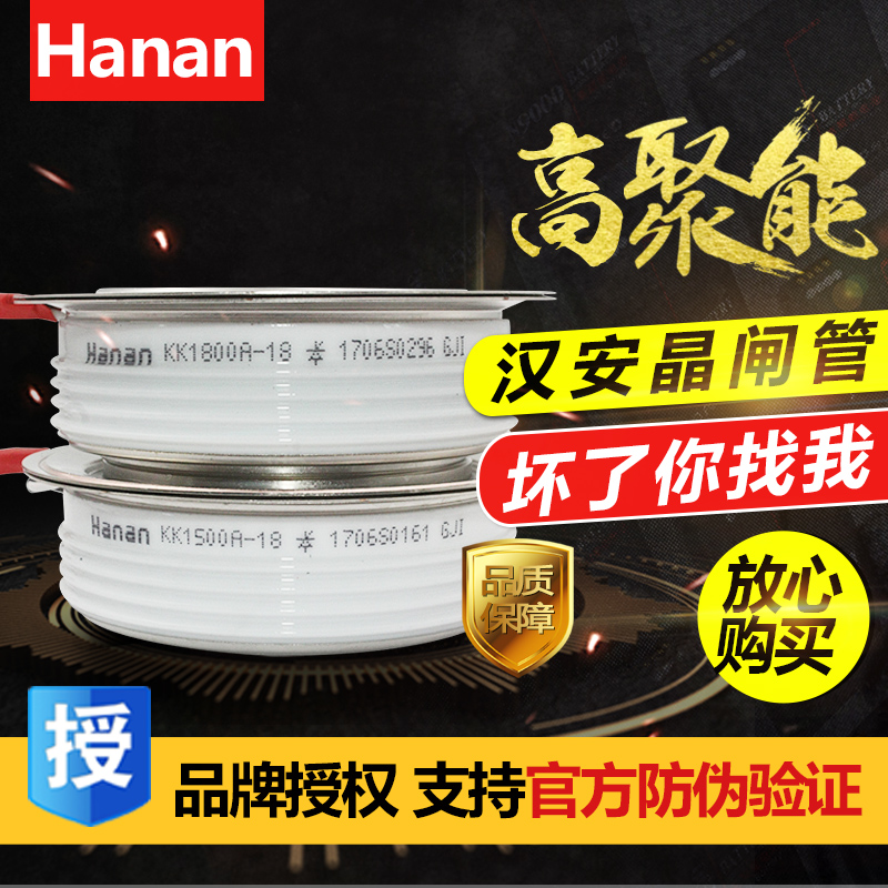 Hangzhou Hanan Semiconductor Co., Ltd. thyristor HananKK thyristor high quality intermediate frequency furnace accessories KP