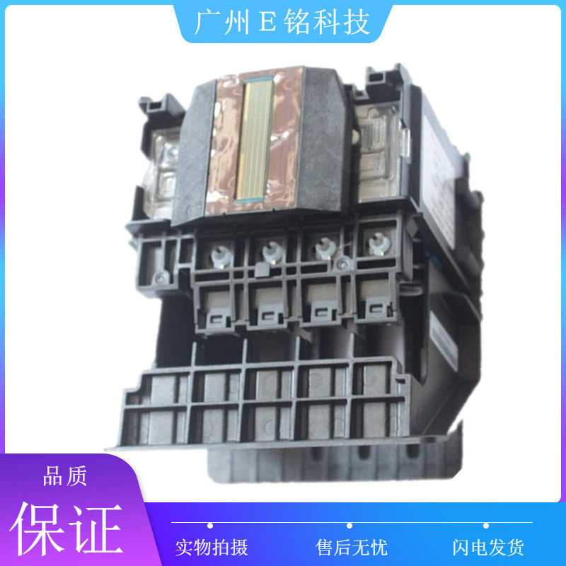 Brand new HP 950951 sprinkler head HP 8100 8600 8610 8620251276 8620251276