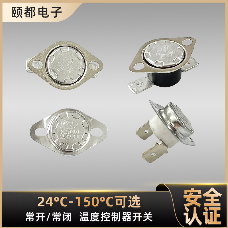 Metal Thermostat Thermal Control Switch Temperature Protector Ceramic Double Normally Open Normally Closed 150 Degrees 10A