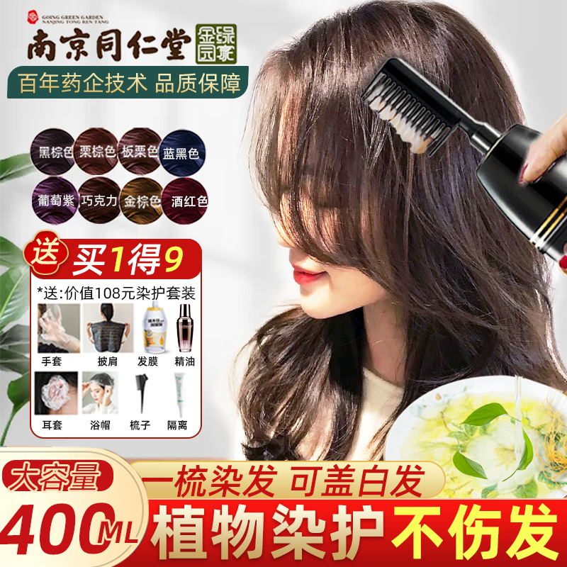 Hair Dye Plant Pure yourself at home Dyed Hair Cream 2022 Pop Hair Color Natural no Irritating Brands