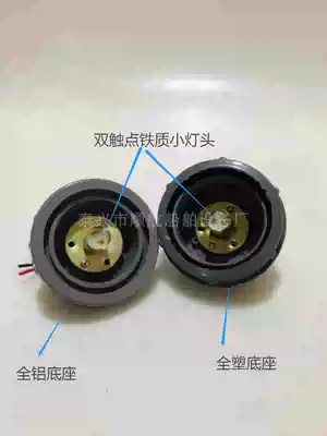 Marine navigation signal lamp base aluminum CXH5-2 and engineering plastic CXH5-2A