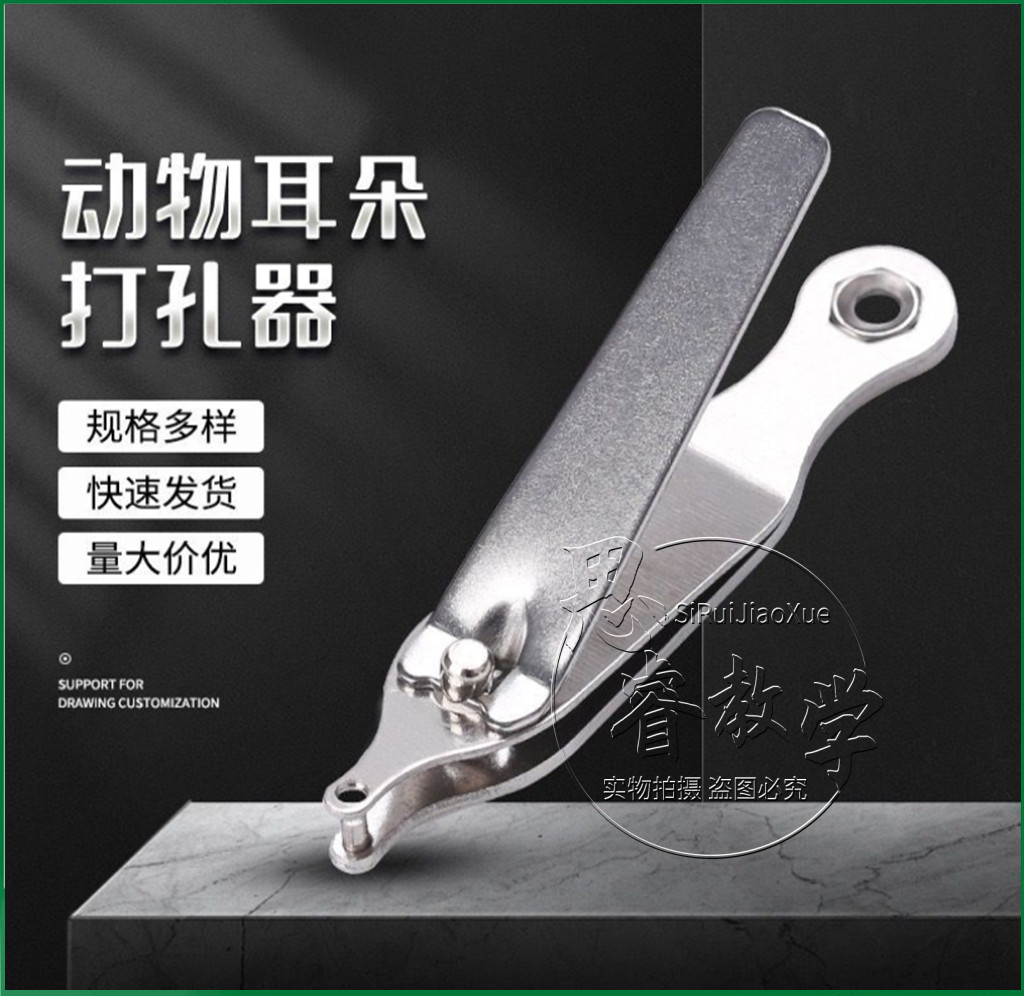 大鼠打耳器 小鼠打耳器 小动物打耳器 打洞器  老鼠打耳片2mm