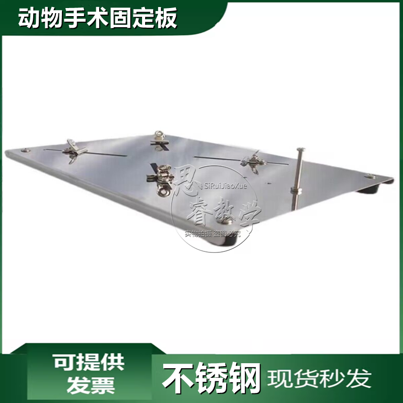 不锈钢大小动物青蛙鼠手术台解剖台固定台针灸板恒温加热手术灯