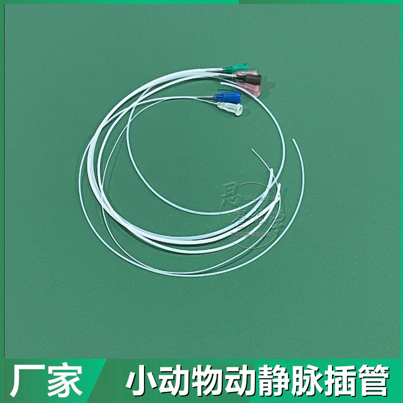 大鼠动静脉插管 超细硅胶管  兔子动静脉插管 劲动脉 股动脉