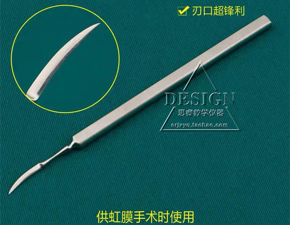 眼科显微 不锈钢工具 柳叶式虹膜刀 刃口锋利 尖部精细