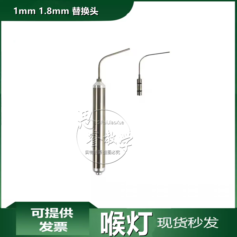 小鼠喉镜 小动物麻醉咽喉镜 给药管 大鼠小鼠气管插管光纤管喉镜
