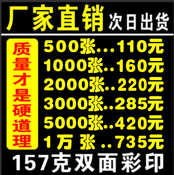 DM single page color printing color page leaflet printing design printing production advertising paper leaflet poster spray painting