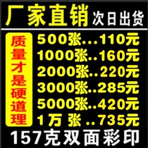 DM single page color printing color page leaflet printing design printing production advertising paper flyer album poster inkjet printing