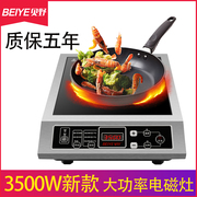 bếp điện công nghiệp Bếp điện từ cảm ứng 3500W Lò pin gia dụng Khách sạn Công suất cao Thương mại Lõm Lõm Bếp điện từ đặc biệt - Bếp cảm ứng bếp từ tốt