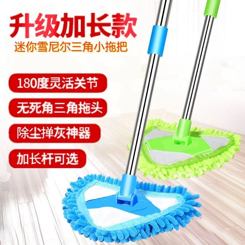 Triangle Dusting small mop Home Light Mini ceiling Cleaning Divine Instrumental Retractable Sloth Almighty Tug Net