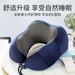 U-shaped pillow neck pillow special neck pillow memory foam portable pillow nap pillow cervical vertebra travel sleeping u-shaped pillow airplane