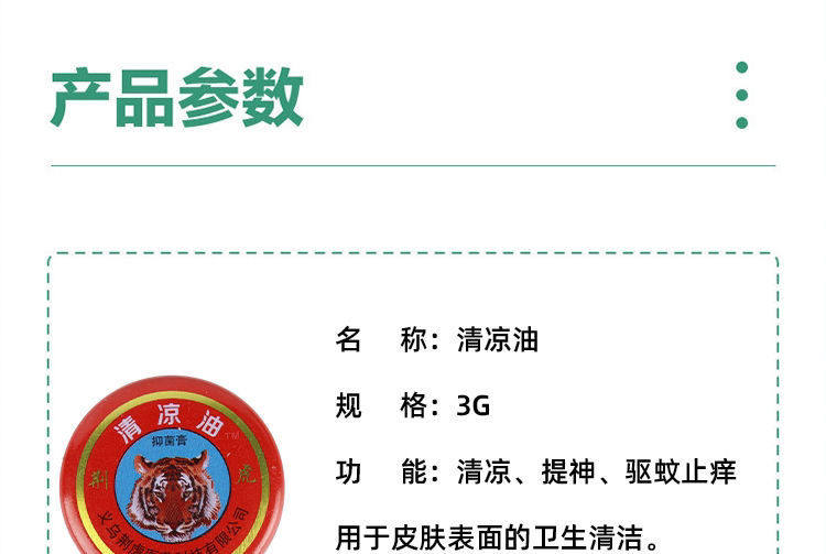 Репелленты 老牌子清凉油风油精防虫蚊虫驱蚊止痒晕车防暑提神醒脑万金油外出