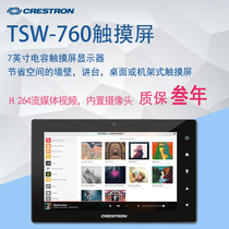 Brand new original CRESTRON 7-inch TSW-760 touch screen with built-in camera at promotional price