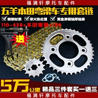 Honda cong chùm xe máy bánh xích nhỏ bóng trước mới WY125-S bánh sau bóng WH125-6 năm bánh xích cừu - Xe máy Gears Nhông trước xe máy