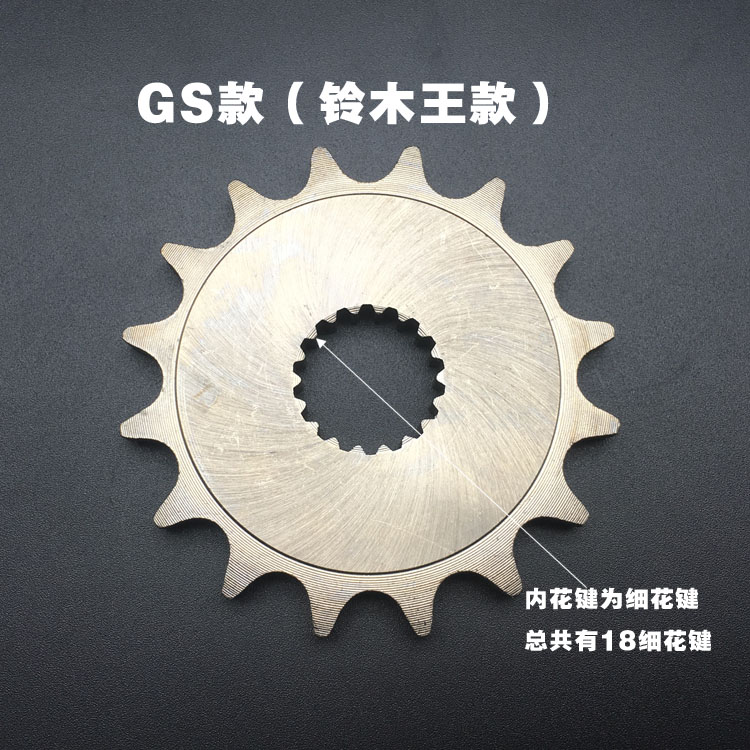 Haojue Leopard xe máy Prince nhỏ thiết lập chuỗi sắc nét 125-2F bánh xích GS125R Baoyi HJ125-18 - Xe máy Gears 	giá 1 bộ nhông xích xe máy