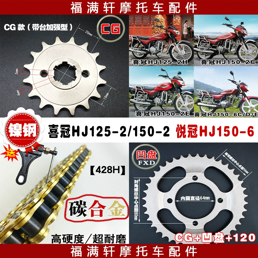 Bánh xích xe máy Haojue Xiguan 125 Yueguan HJ150-6 / HJ125-2 / HJ150-2 bánh răng nhỏ tăng tốc - Xe máy Gears