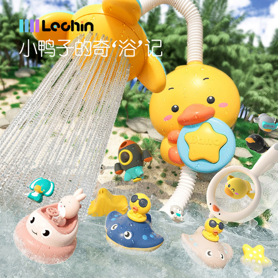 Leqin baby bath toy children electric play water baby little yellow duck shower boy girl water spray suit