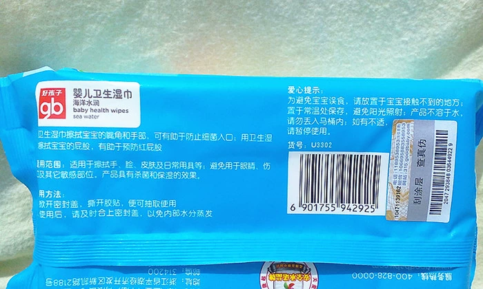 Khăn lau vệ sinh cho bé trai tốt Khăn lau nước biển giữ ẩm 80 + 6 viên 86 gói mỗi gói 24 gói - Khăn ướt