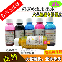 hong cai 6 nanometers light universal R230 210 330 Printer CISS filler pigment ink 100ml