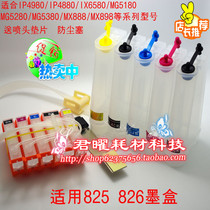 Canon IP4980 4880 IX6580 MG5380 5280 empty even containing permanent chip 300ML500ML