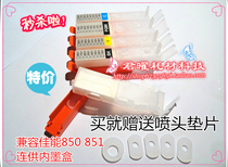 Special home canon IP7280 8780 MG5480 6580 6380 7180IX6780 6880 CISS ink cartridge