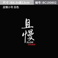 Белая наклейка, 13см