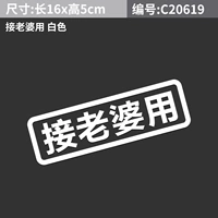 Забрать свою жену белым