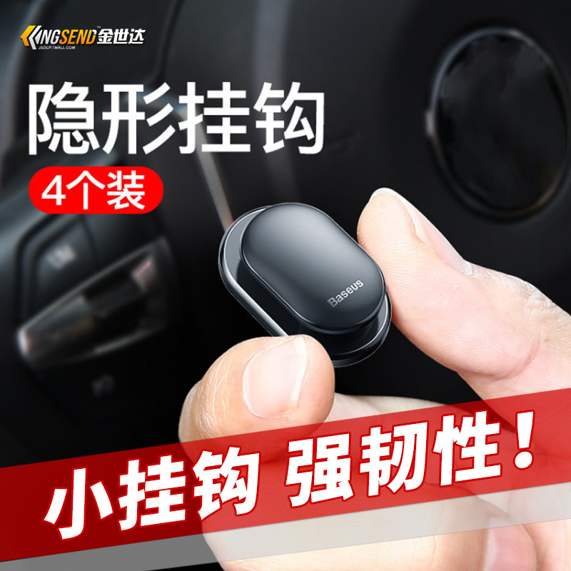 Car hanger seat back hook Creative reclusive form Multi-functional in-car hook containing supplies