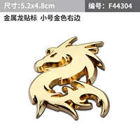 Дракона паста маленькая золотая справа