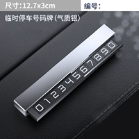 Скрытый номер бренд серебро