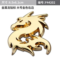 Дракона паста большой золотой справа