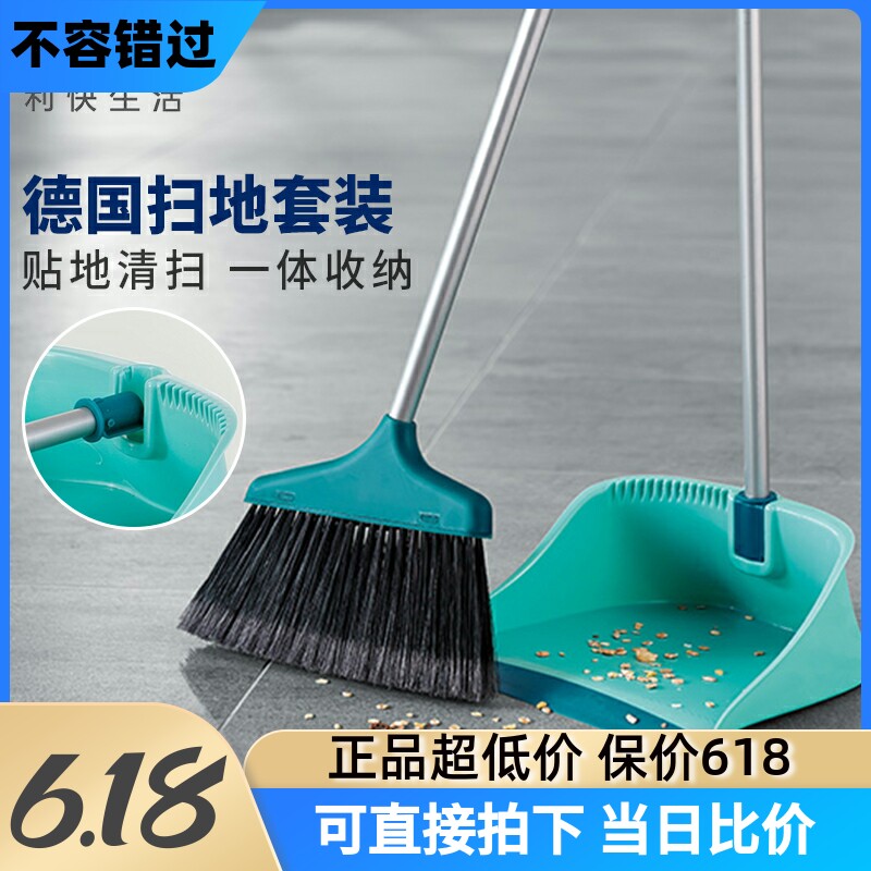 Liquick German Import Sweeping Clean Household Broom Dustpan Combined Anti-Leak Suit Not Stained dry and wet