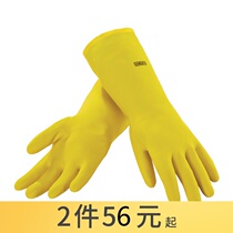 Likai Germany imported super soft hand guard housework gloves Soft rubber protective gloves for washing dishes and washing soft and comfortable