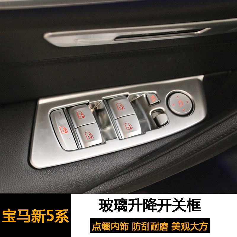 BMW5 series glass lift panel door inner pull window door handle switch bright strip paste 5 series window button