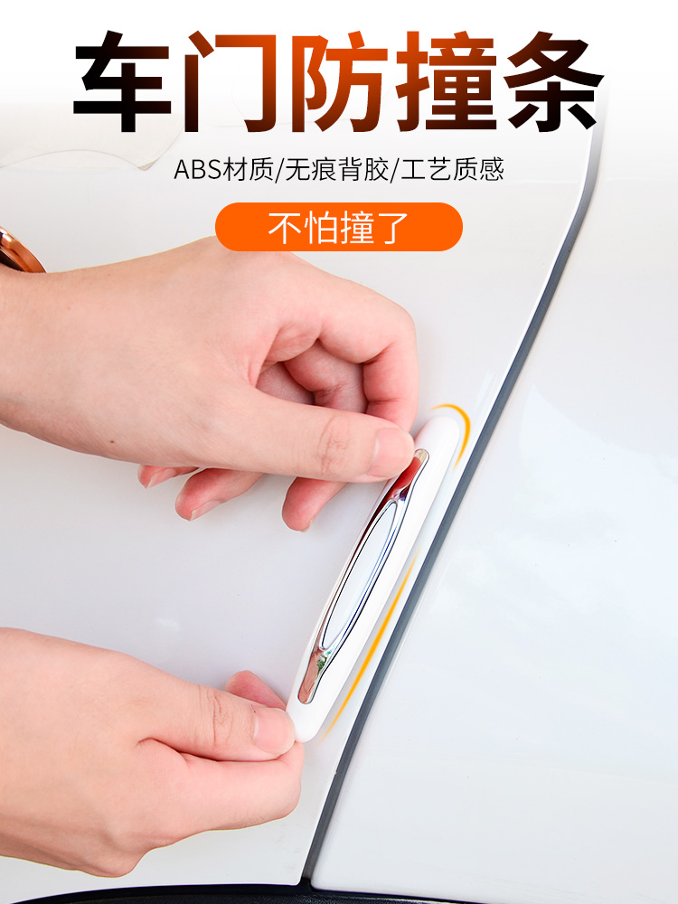 Door anti-collision strip Car door anti-collision body sticker thickened anti-collision block Anti-dawdle anti-bump Door side universal