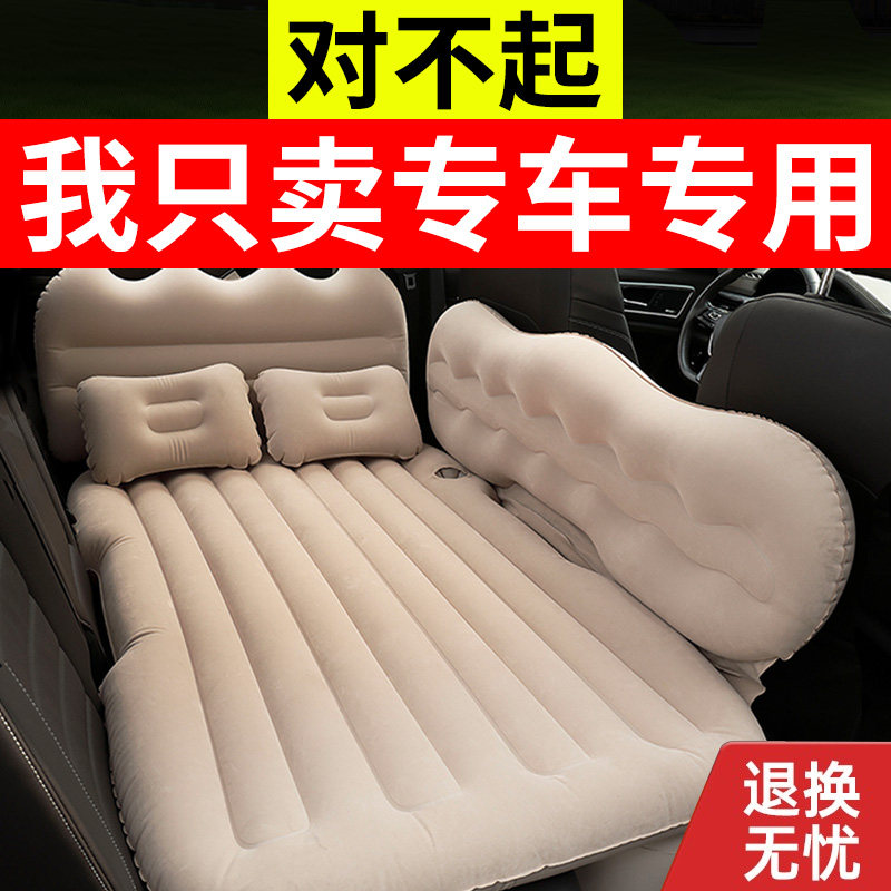 Car rear sleeping cushion on-board charging gas bed in the back seat Sleeping Thezer Sedan Mattress Sub travel Air cushion suv-Taobao