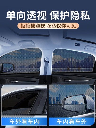 Автомобильная москитная сетка, сетка на окно, солнцезащитная шторка, сетка от насекомых для автомобиля, защита от насекомых в автомобиле, шторка для конфиденциальности