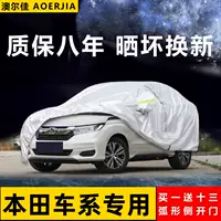Honda Haoying CRV CRV CROWN DAO URV BINZHI CAR HOOD Специальный солнцезащитный крем, дождь и изоляция, толстый вид анти -хол -оттенок