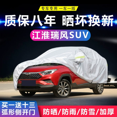 JIANGHUAI RUIFENG S5/S3/S4/S7 Выделенные S2 Car Hood Sunscreen Защита солнце