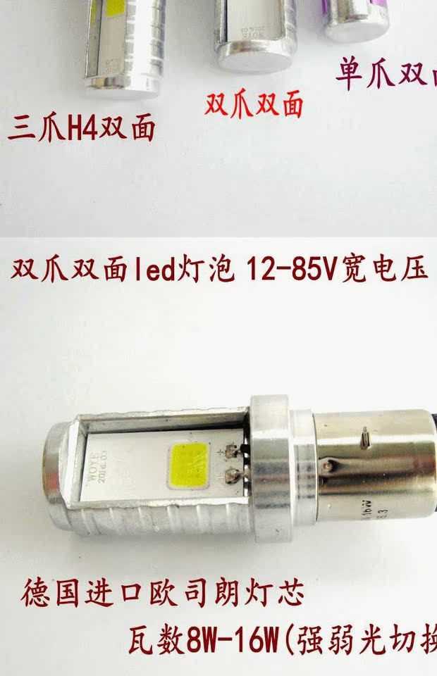 Bóng đèn điện xe máy đèn pha ba bánh xe tay ga 12V48V72V tích hợp đèn led xa và gần ánh sáng - Đèn xe máy độ đèn led xe máy