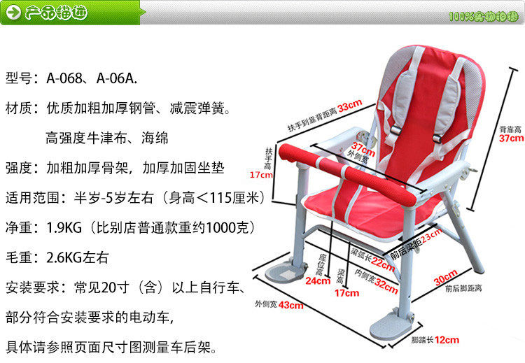 siège enfants pour vélo - Ref 2417401 Image 6